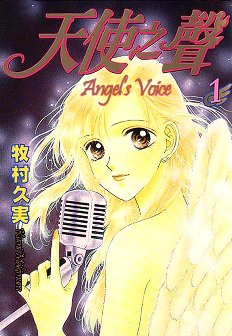 Tenshi No Uta Chapter 0 Page 1