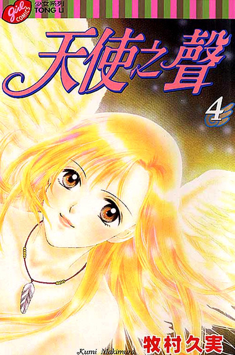 Tenshi No Uta Chapter 13 Page 3