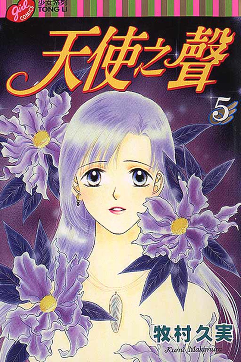 Tenshi No Uta Chapter 18 Page 3