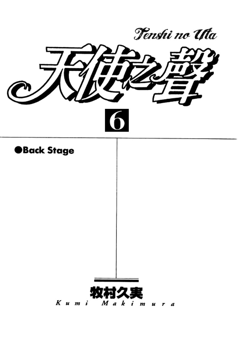 Tenshi No Uta Chapter 22 Page 2