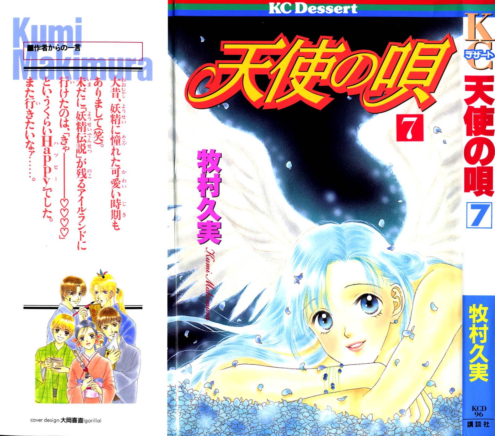 Tenshi No Uta Chapter 26 Page 1