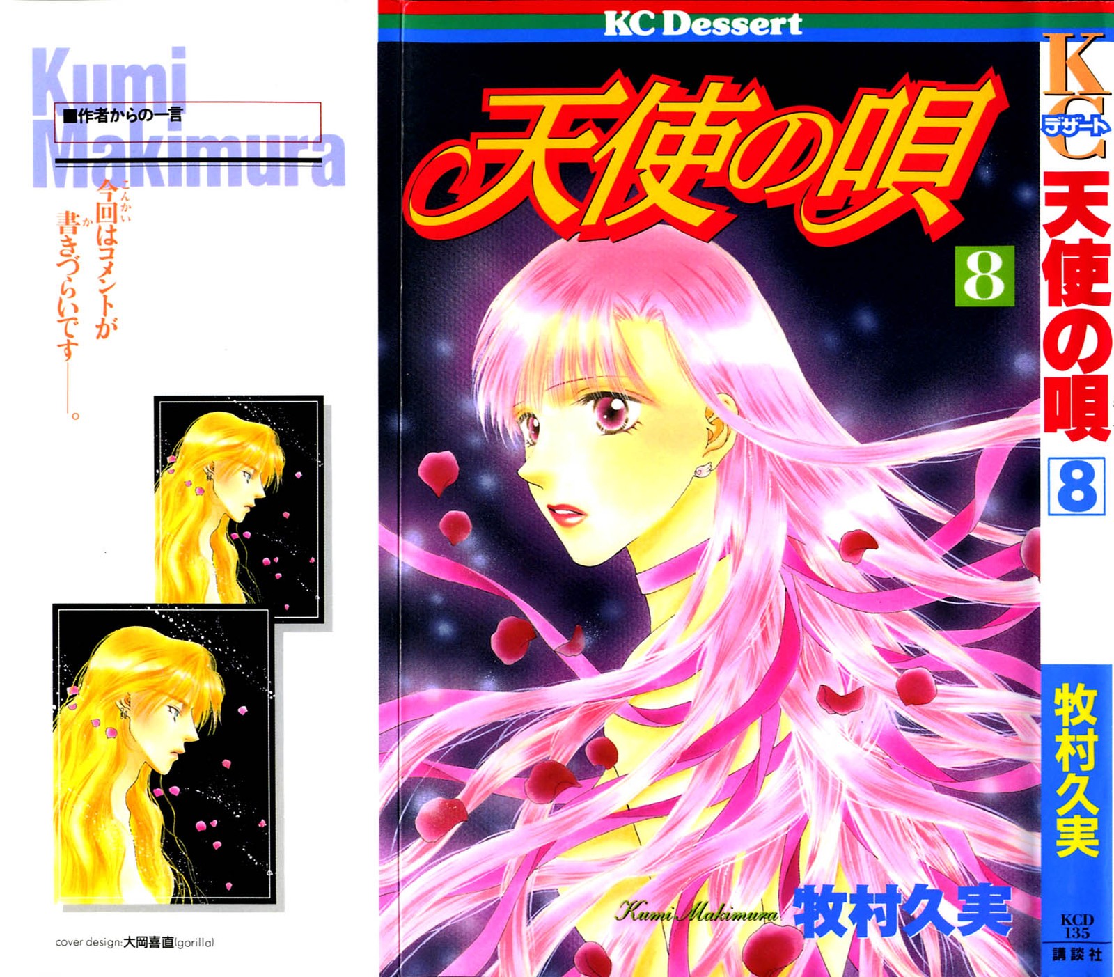 Tenshi No Uta Chapter 32 Page 4