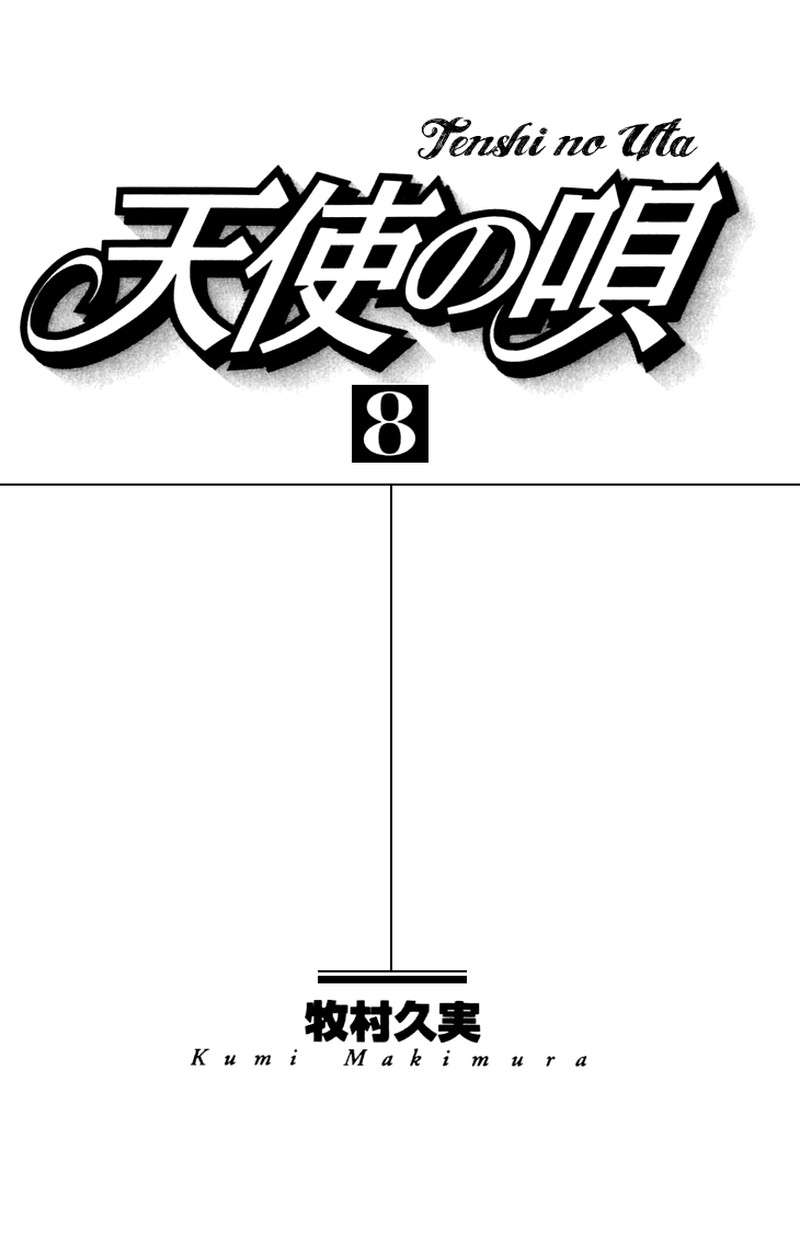 Tenshi No Uta Chapter 32 Page 7
