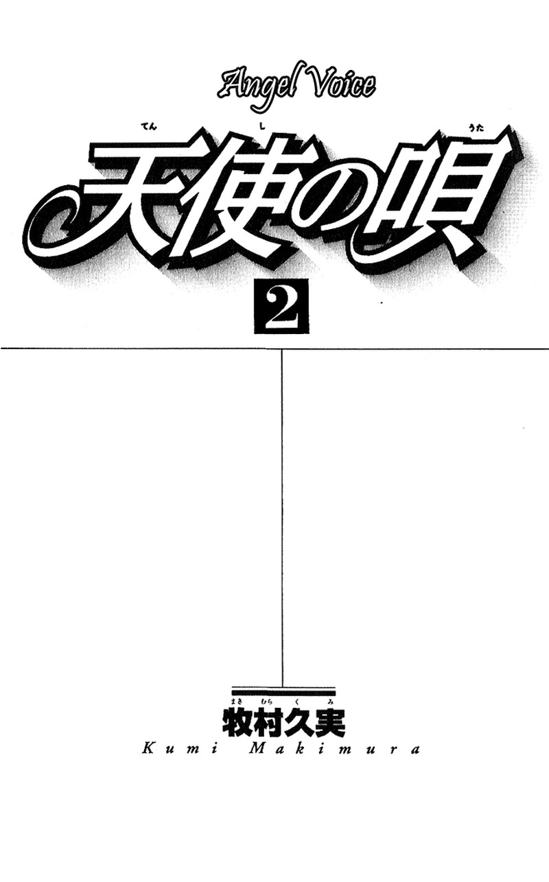 Tenshi No Uta Chapter 4 Page 2