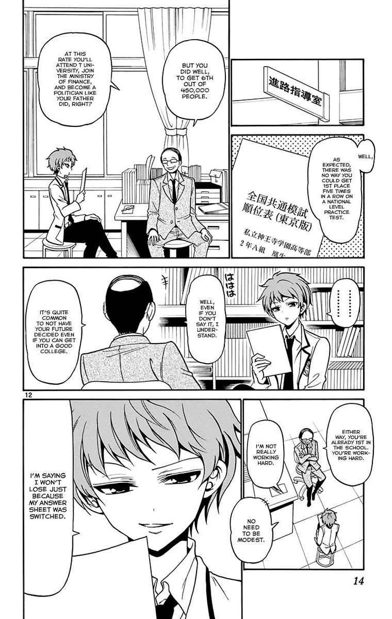 Tenshi To Akuto Chapter 1 Page 14