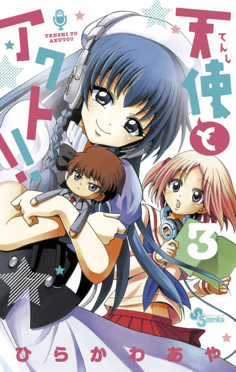 Tenshi To Akuto Chapter 17 Page 1