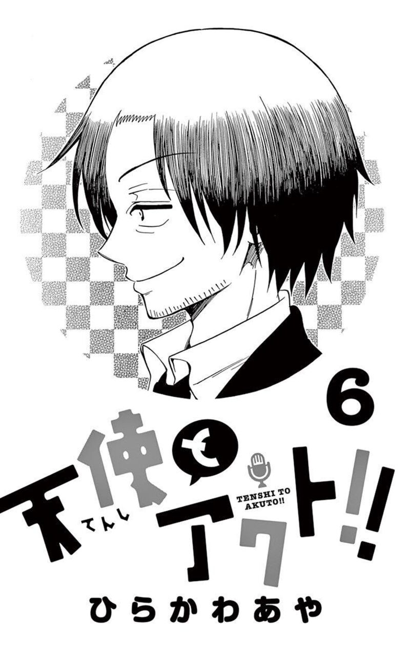 Tenshi To Akuto Chapter 47 Page 2