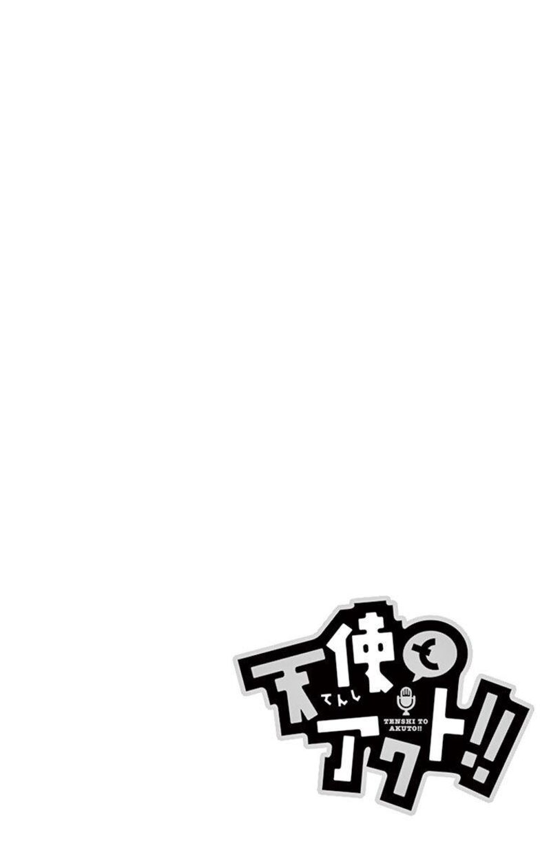Tenshi To Akuto Chapter 50 Page 2