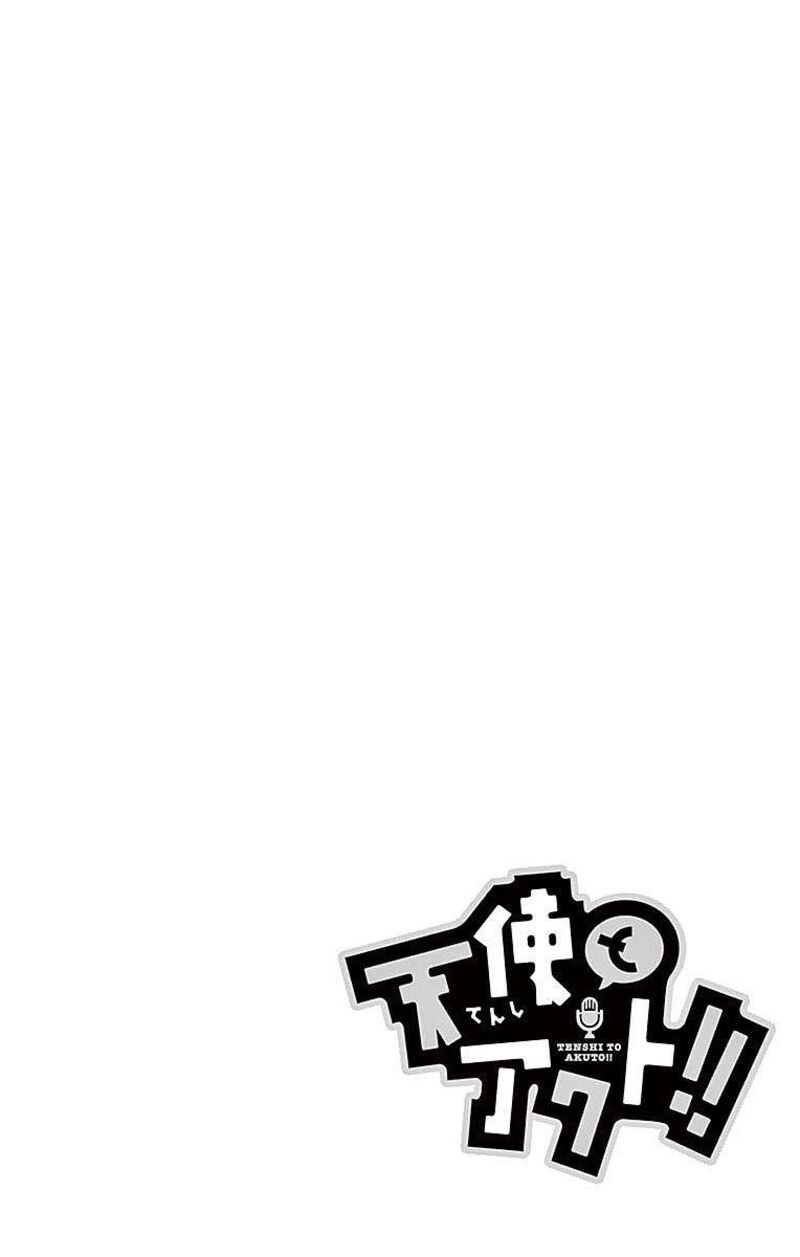 Tenshi To Akuto Chapter 57 Page 4
