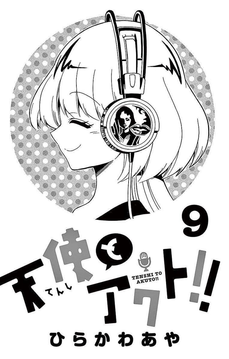 Tenshi To Akuto Chapter 77 Page 1