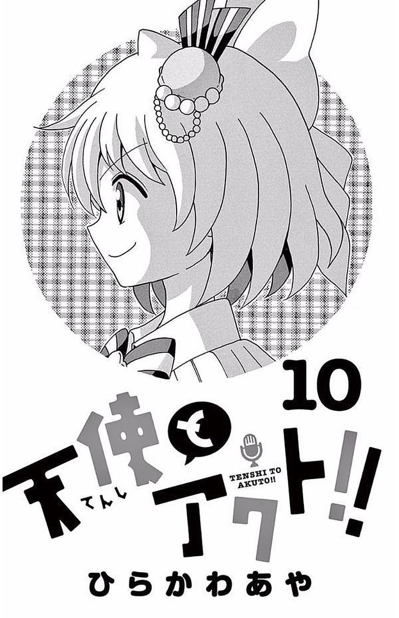 Tenshi To Akuto Chapter 87 Page 1