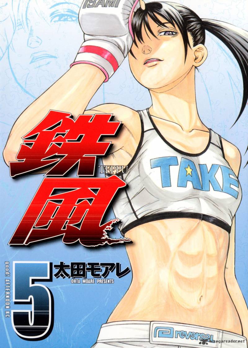 Teppu Chapter 17 Page 3