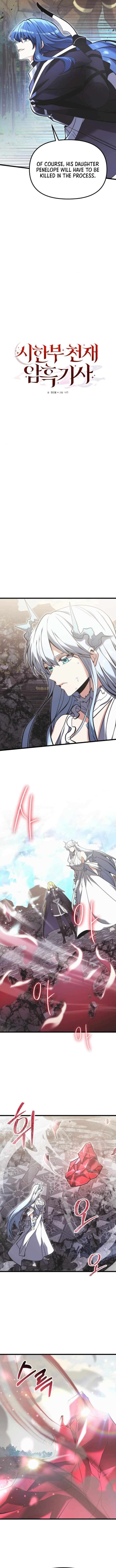 Terminally Ill Genius Dark Knight Chapter 88 Page 4
