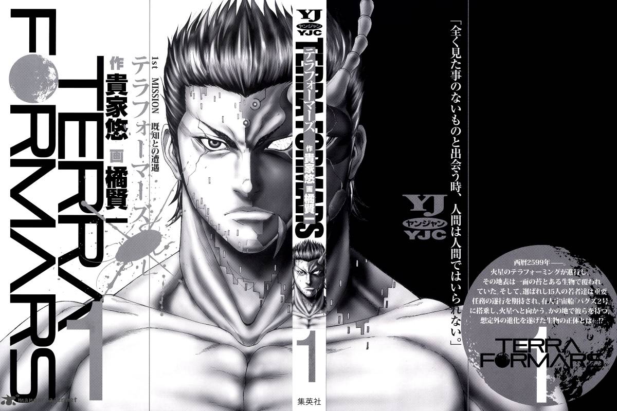 Terra Formars Chapter 1 Page 3
