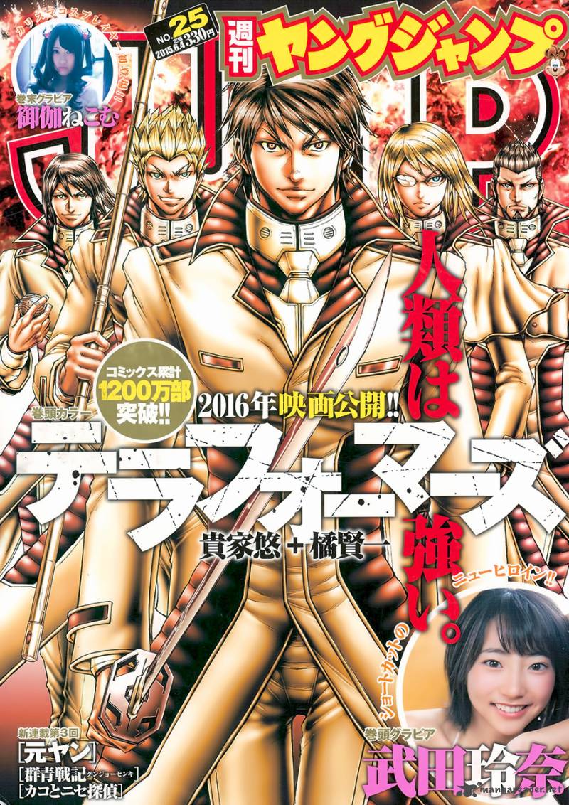 Terra Formars Chapter 140 Page 1