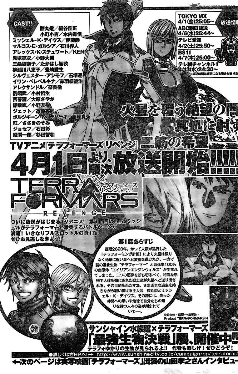 Terra Formars Chapter 176 Page 19