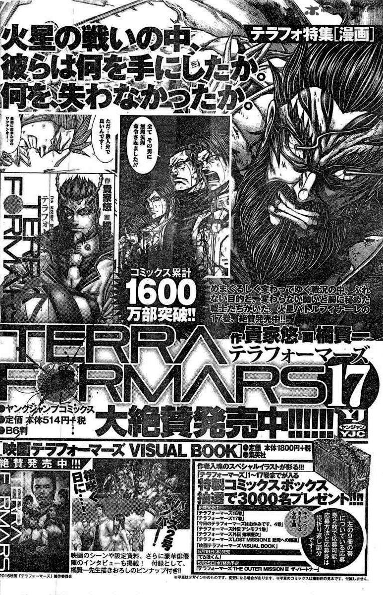 Terra Formars Chapter 180 Page 20