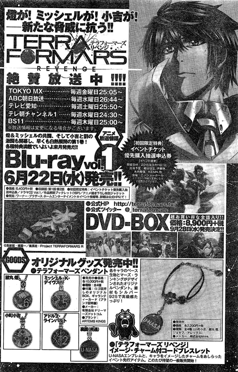 Terra Formars Chapter 182 Page 19