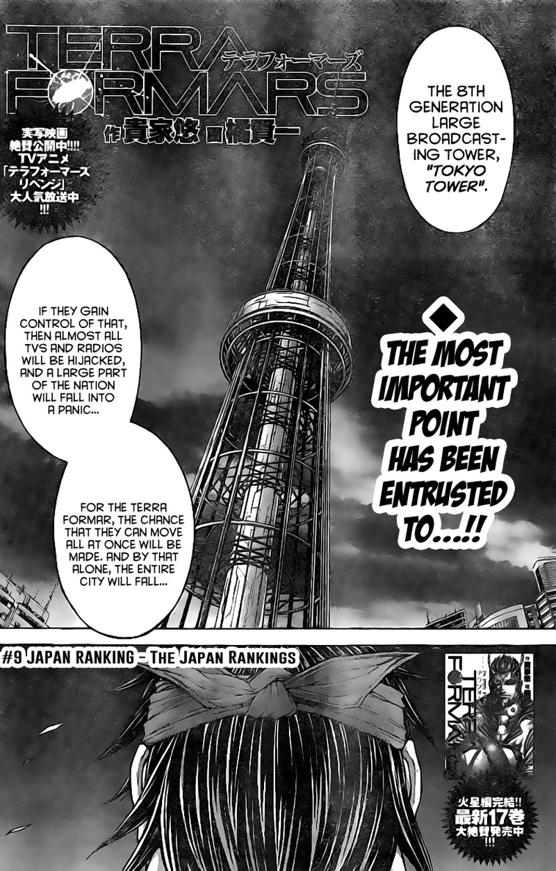Terra Formars Chapter 182 Page 4
