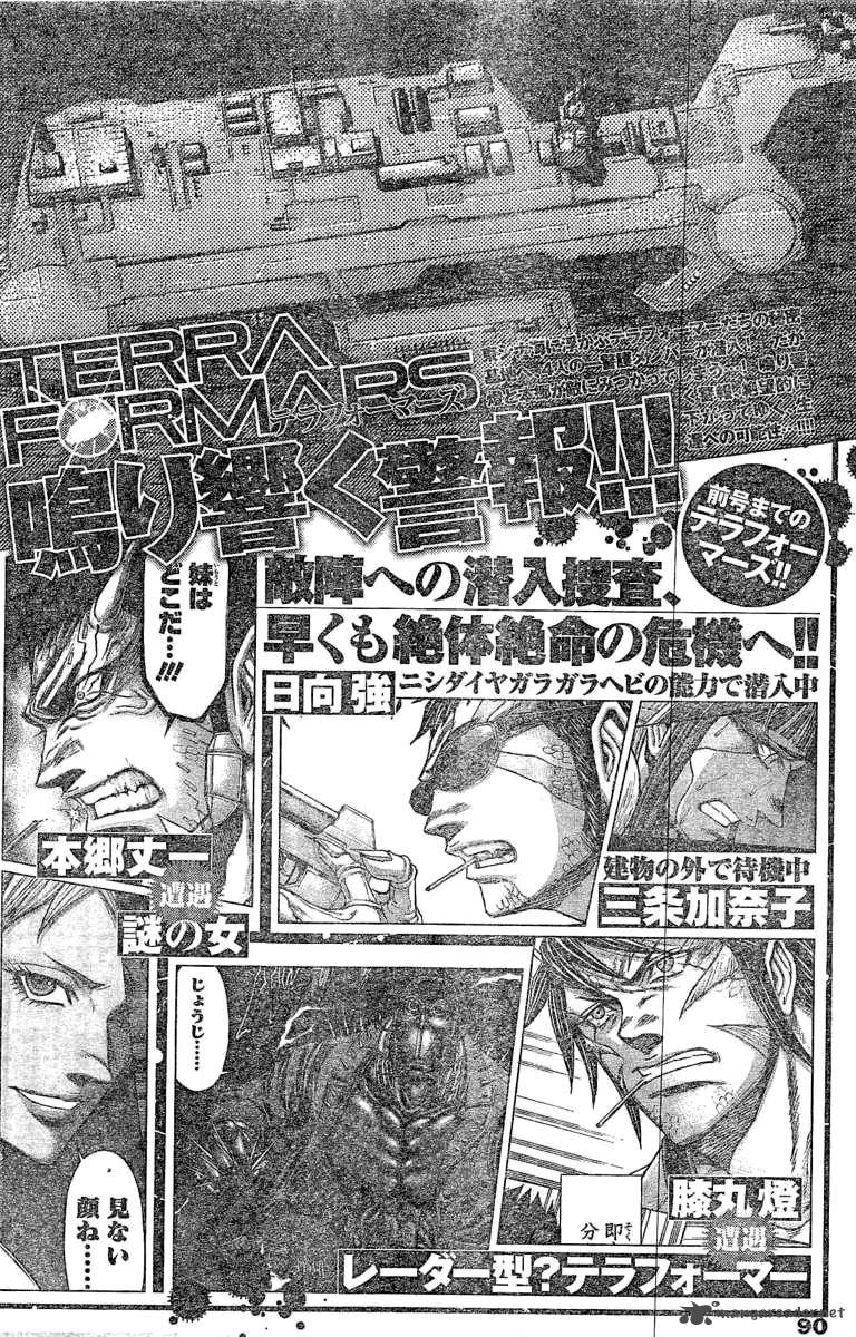 Terra Formars Chapter 188 Page 19