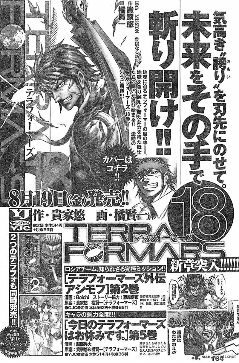 Terra Formars Chapter 193 Page 18