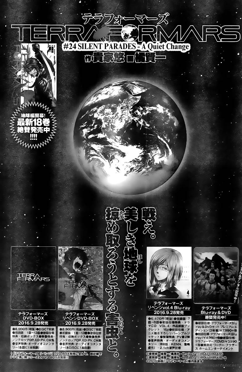 Terra Formars Chapter 197 Page 1