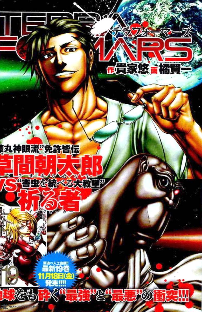 Terra Formars Chapter 203 Page 1