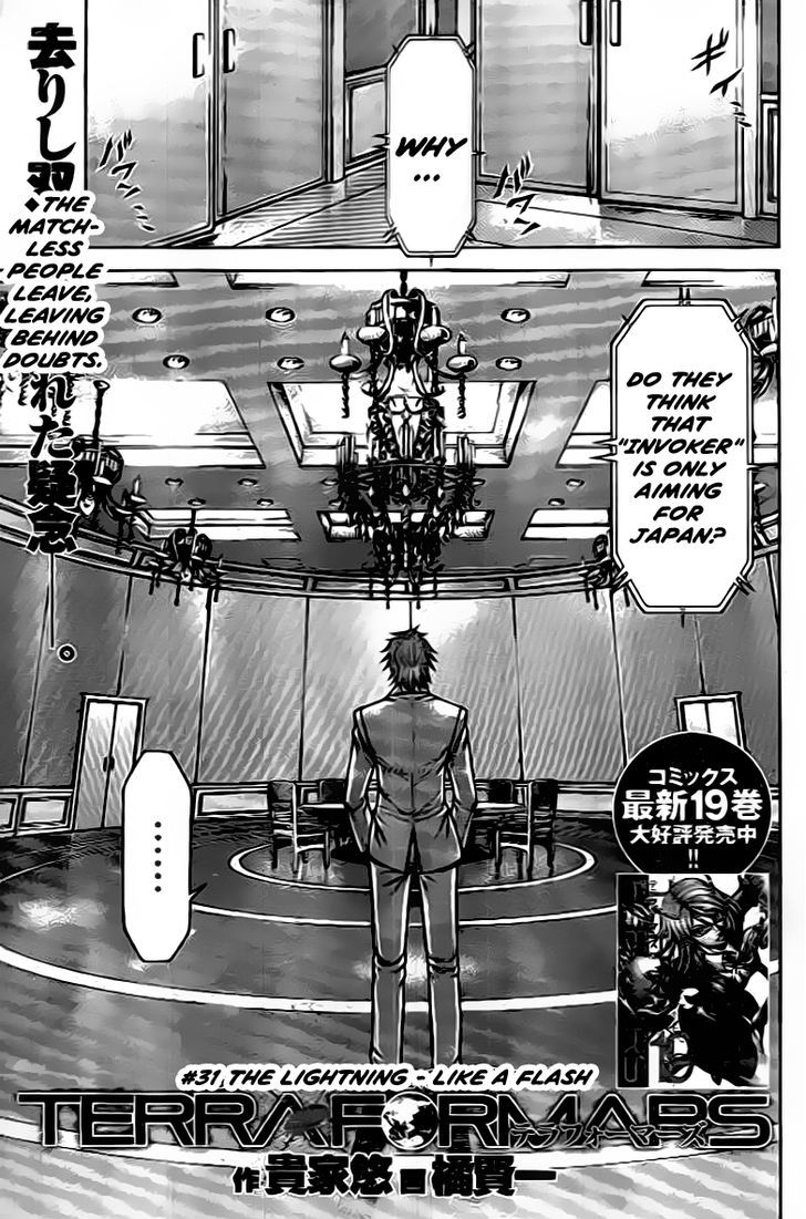 Terra Formars Chapter 204 Page 1