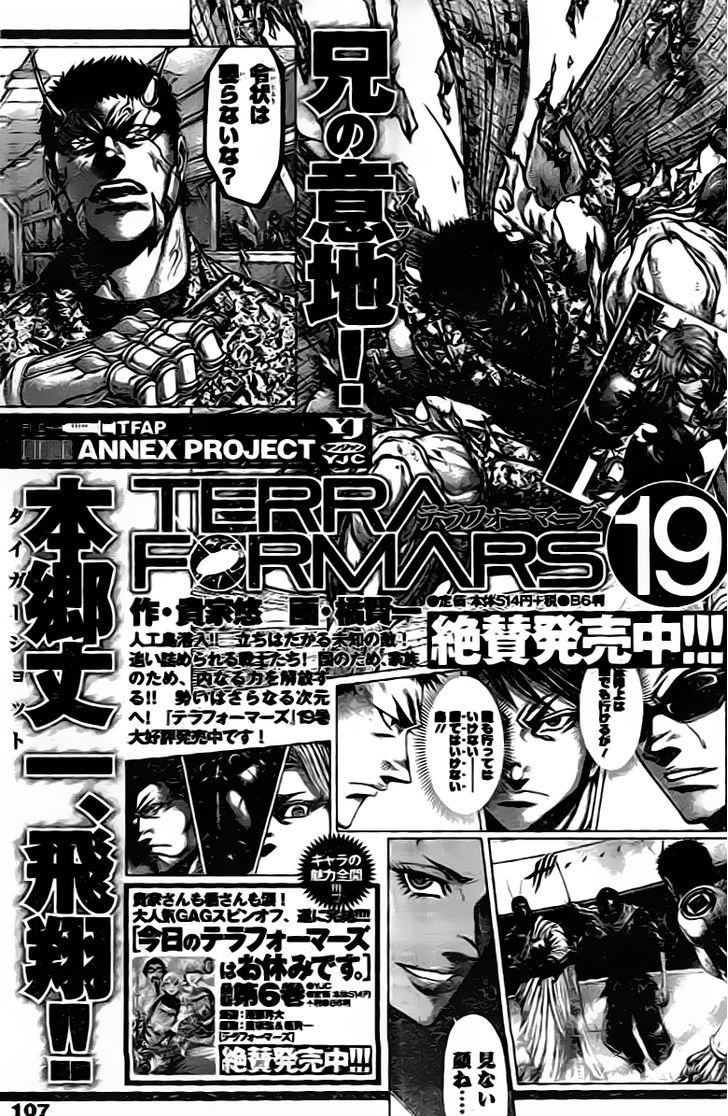Terra Formars Chapter 204 Page 18