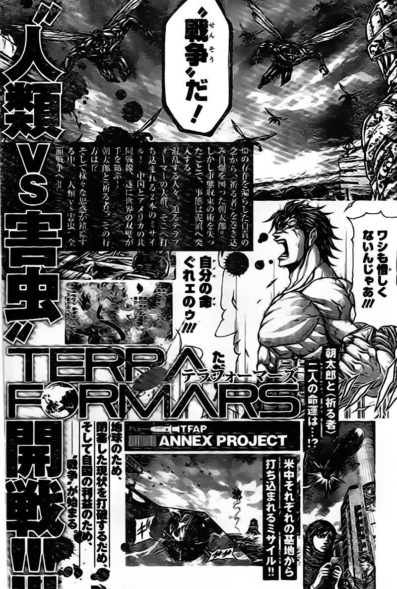 Terra Formars Chapter 206 Page 18