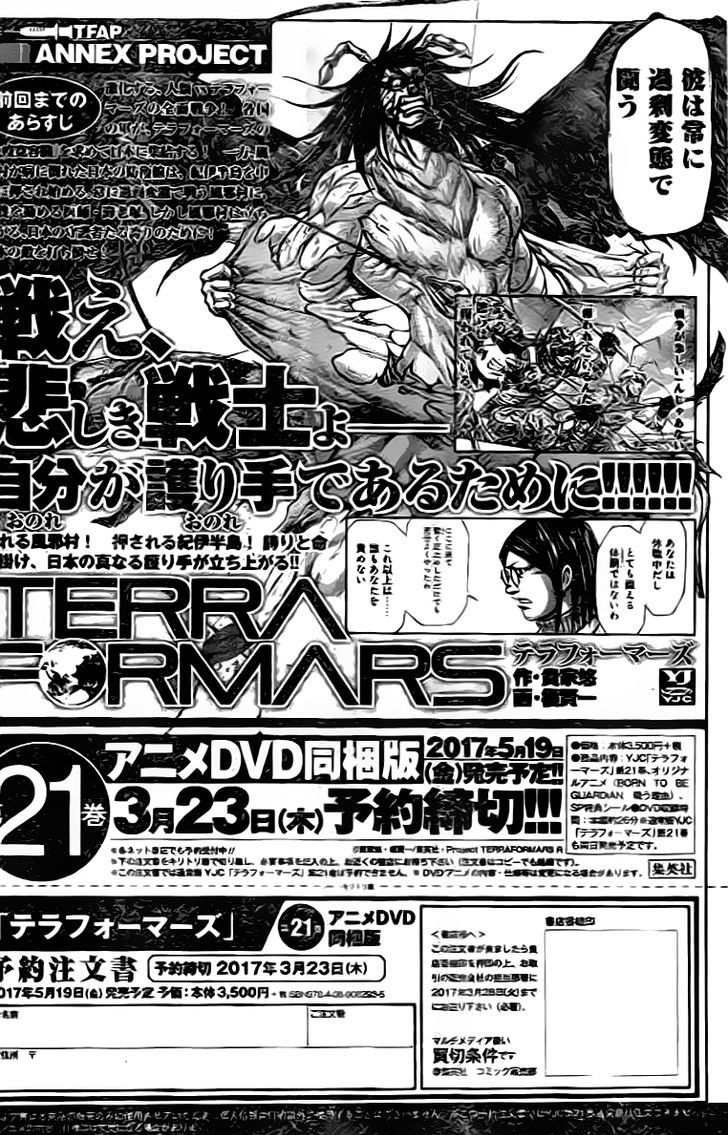 Terra Formars Chapter 210 Page 18