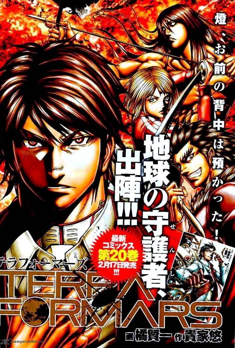 Terra Formars Chapter 211 Page 2