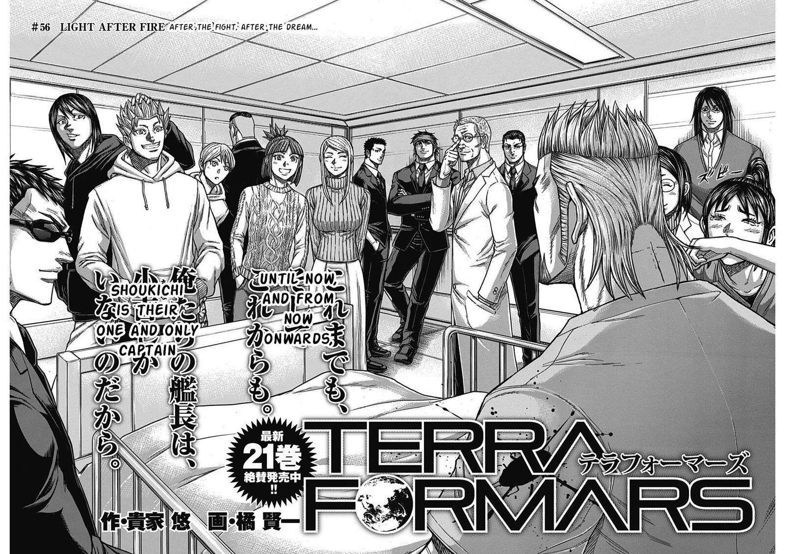 Terra Formars Chapter 235 Page 2