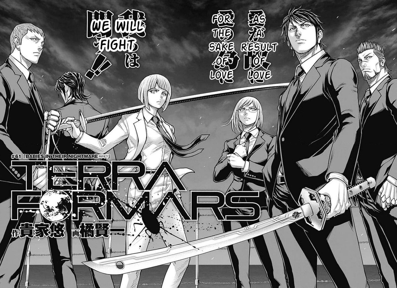 Terra Formars Chapter 240 Page 2