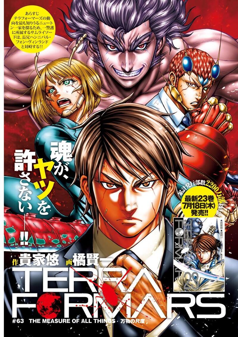 Terra Formars Chapter 242 Page 1