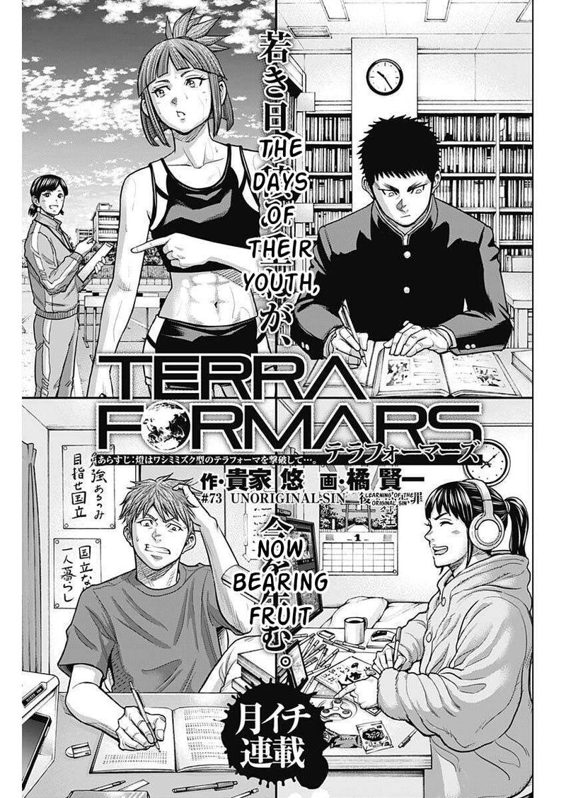 Terra Formars Chapter 252 Page 5