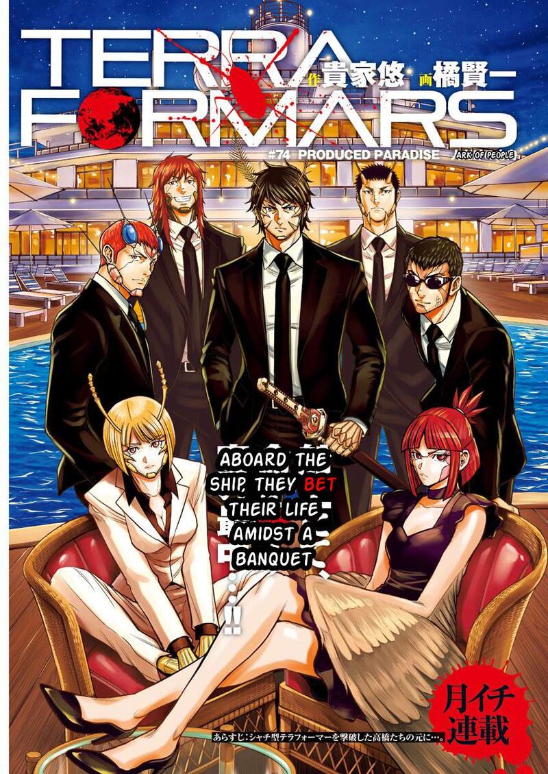 Terra Formars Chapter 253 Page 1