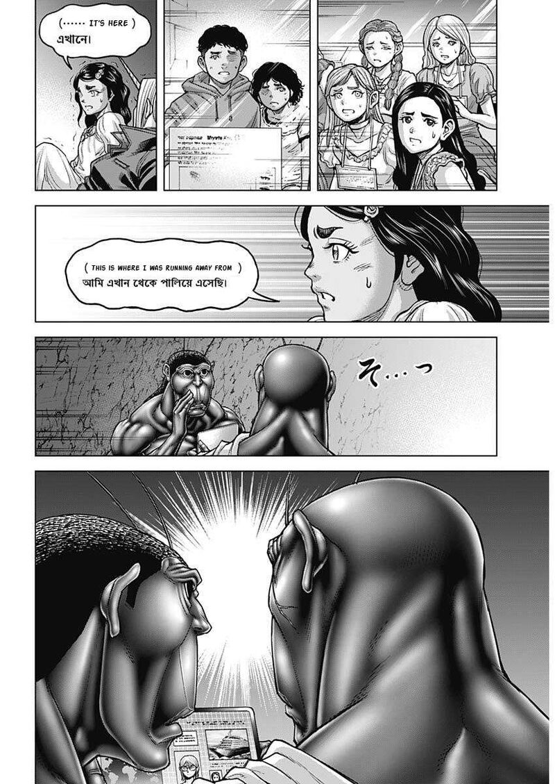 Terra Formars Chapter 253 Page 16