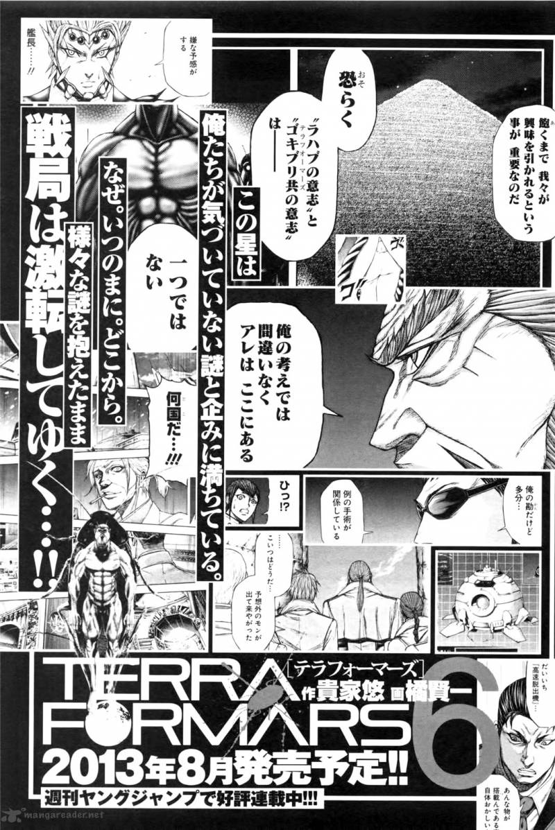 Terra Formars Chapter 41 Page 16
