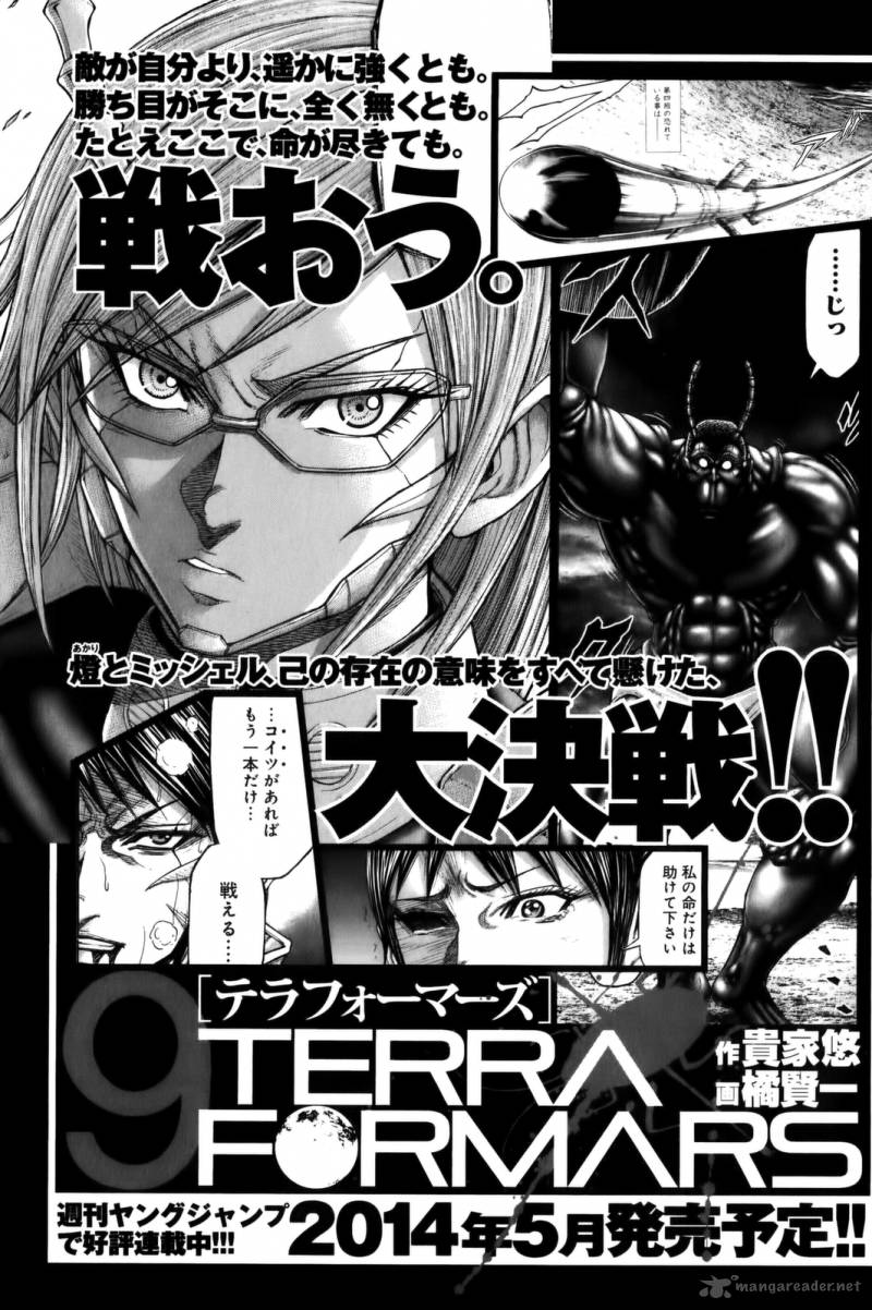 Terra Formars Chapter 74 Page 17