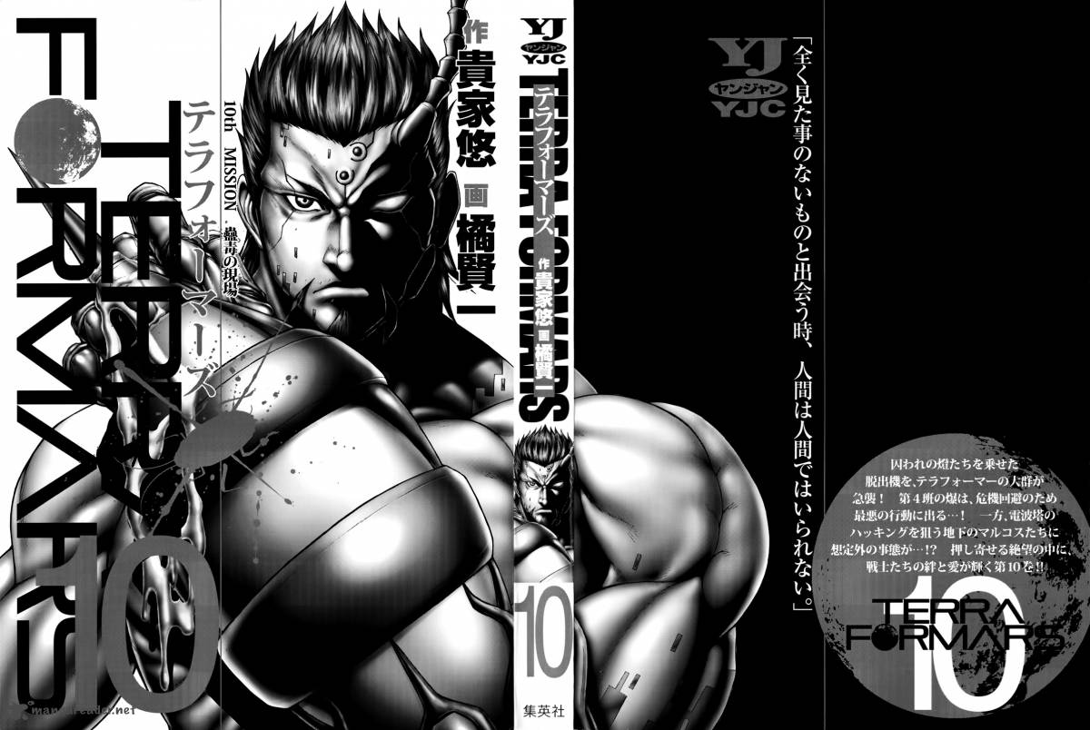 Terra Formars Chapter 86 Page 3