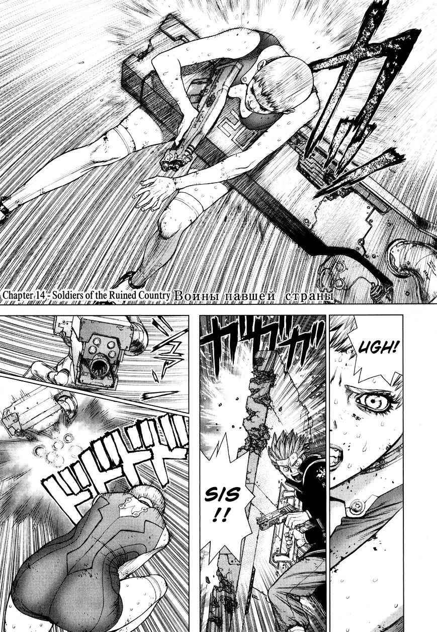 Terra Formars Gaiden Asimov Chapter 14 Page 1