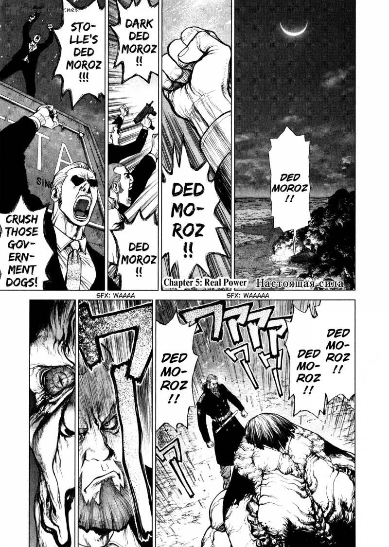 Terra Formars Gaiden Asimov Chapter 5 Page 1