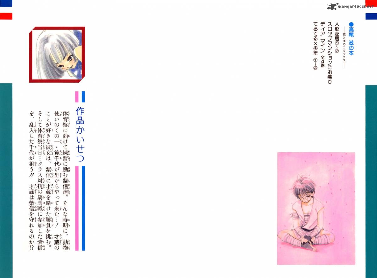 Teru Teru X Shounen Chapter 13 Page 3