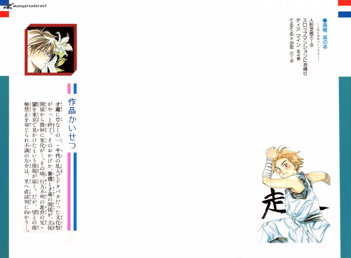 Teru Teru X Shounen Chapter 19 Page 3