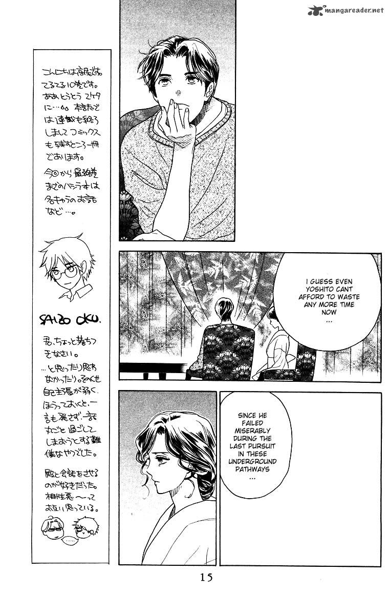 Teru Teru X Shounen Chapter 55 Page 17