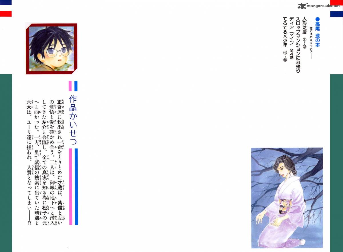 Teru Teru X Shounen Chapter 55 Page 3