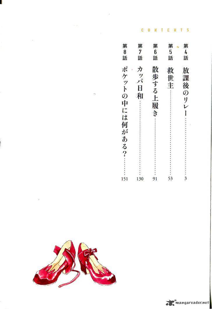 Tetsugaku Letra Chapter 4 Page 3