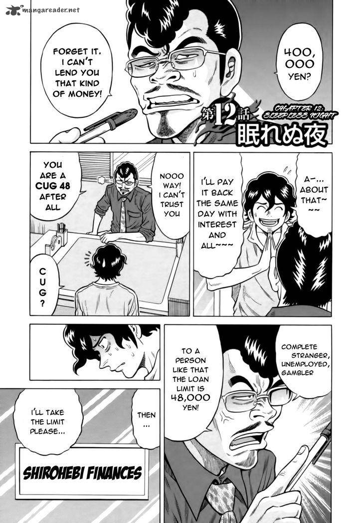 Tetsunaki No Kirinji Chapter 12 Page 1