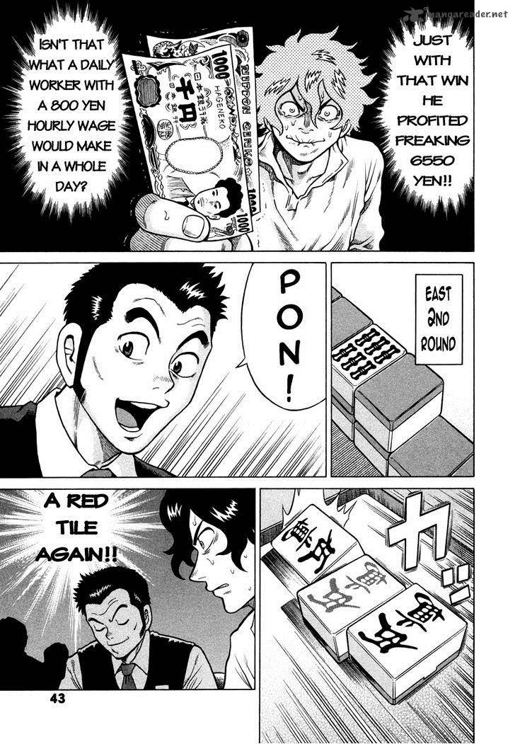 Tetsunaki No Kirinji Chapter 2 Page 7